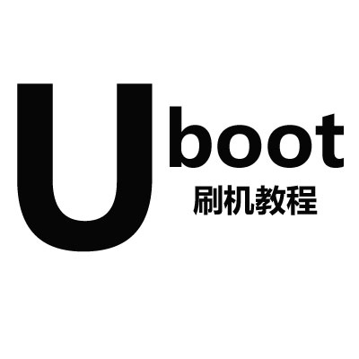 U-boot刷机教程