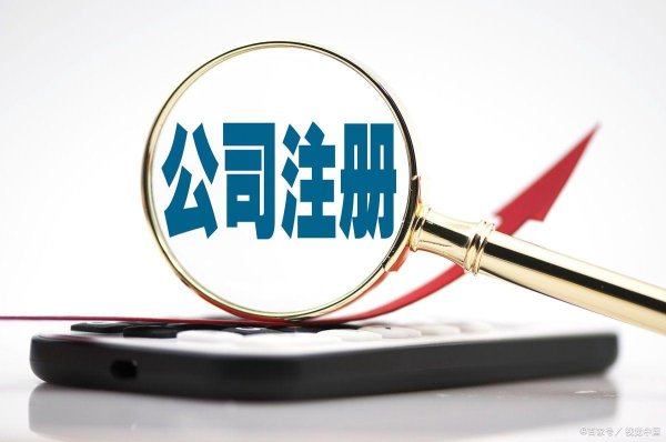 工程配资 注意啦！取消监事，一个人也可以在西安注册公司！