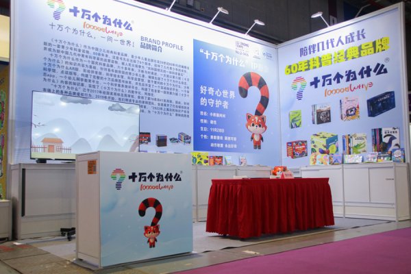 线上正规配资 经典科普IP《十万个为什么》拥抱XR技术，首个成果将于年内全球首发